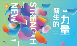艺术家美术馆