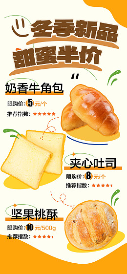 设计甜点甜甜圈封面