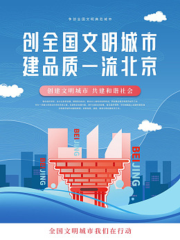 绿色文明节约资源和谐社会