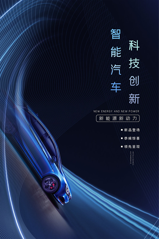 汽车广告走向世界绿色汽车混动汽车