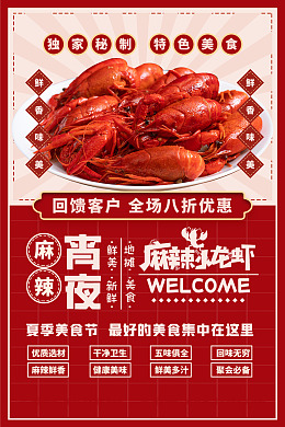 小龙虾DM新鲜小龙虾五香小龙虾麻辣小龙虾