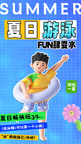 游泳培训游泳班招生