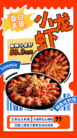 啤酒小龙虾小龙虾五香小龙虾龙虾节
