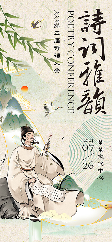 诗歌古诗书香中国