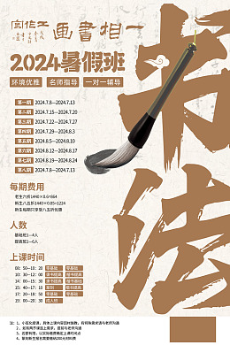 书法招生培训班书法字书法培训