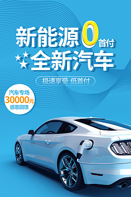生态环保中国云车展绿色出行环保汽车