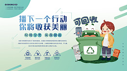 绿色文明优美环境绿色家园促和谐