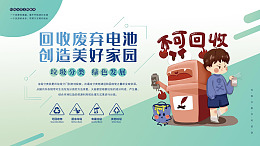 树新风文明城市垃圾分类