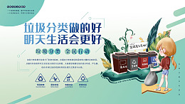 保护环境促和谐