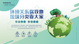 美好家园扬正气文明城市绿色家园