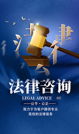 社会矫正公共法律