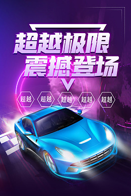 中国云车展混动汽车低碳环保汽车广告