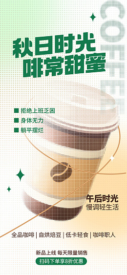 咖啡摄影咖啡宣传连锁咖啡