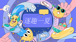 夏日游玩夏日宣传夏日插画海底世界