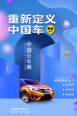 新能源广告节能汽车走向世界绿色能源