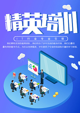 卓越团队广告设计销售培训会精英团队