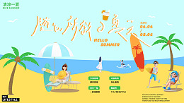 夏日插画夏天派对夏日游乐园