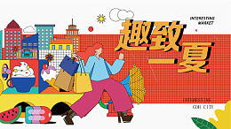 海报设计商场活动夏天促销
