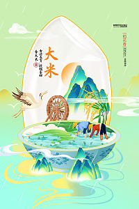 国潮插画国潮风国潮大米宣传