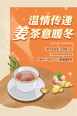 矢量生姜雾气生姜生姜矢量
