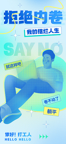 团队加油打工人绿色海报车间文化