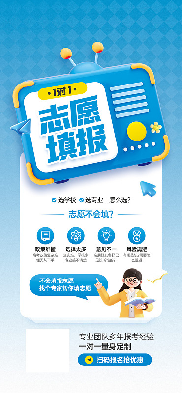 决战高考高考志愿高考指南