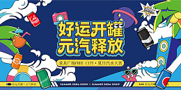 柠檬味汽水易拉罐包装镭射风蓝绿色渐变