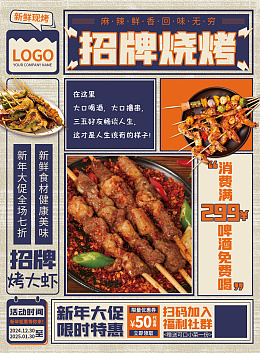 小龙虾烧烤烧烤小吃美味烧烤