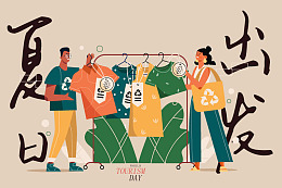 旅游社夏季去哪儿夏季游玩夏季旅游DM