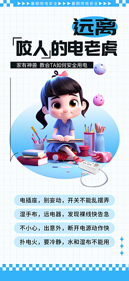 设计