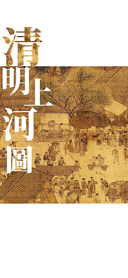 国潮文化底蕴海报展板