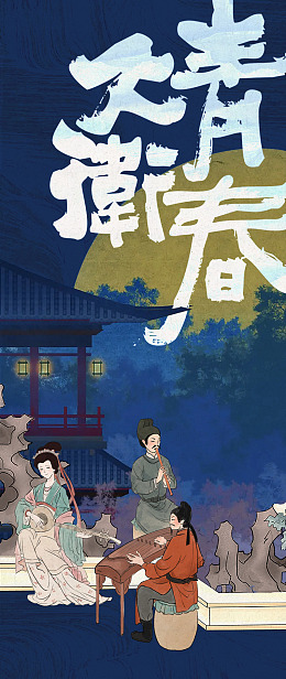 传统东方神韵宣传