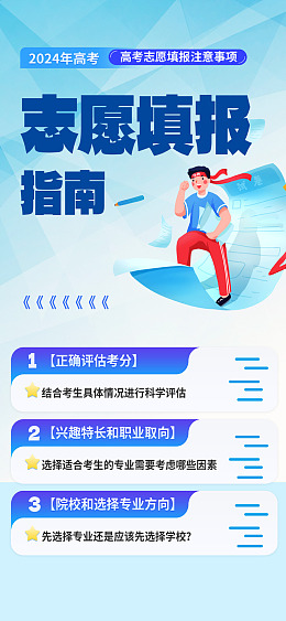 广告设计高考倒计时备战高考高考海报