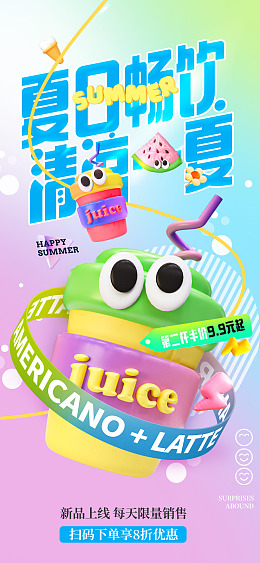 晒太阳PSD分层素材游泳池夏日派对