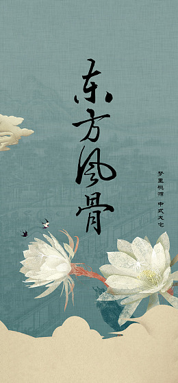 展板元素装饰个性设计
