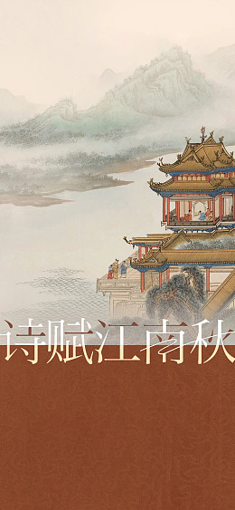 古风封面中国风背景山水