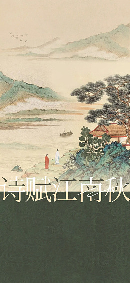 中式背景简约背景山水传统