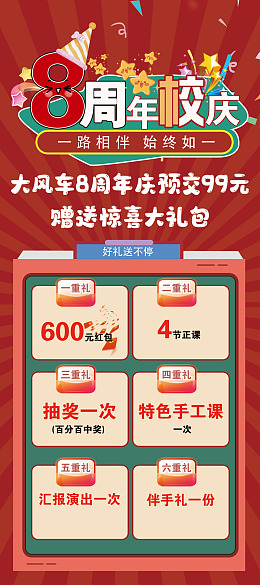小升初特色精品超值课程