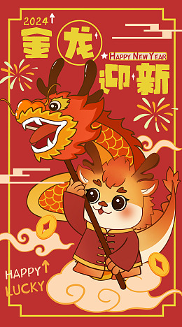 龙年春节门贴龙年图片