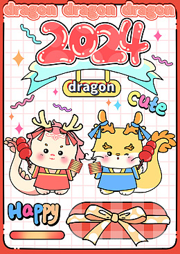 龙年图片龙包装新年