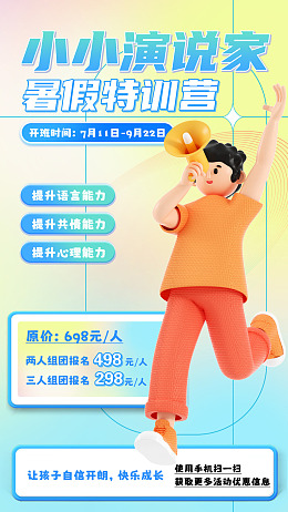少儿主持人主持人口才培训班
