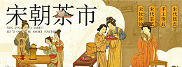 禅茶创意中国风禅茶一味