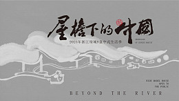 地产提案房地产海报海报设计房地产