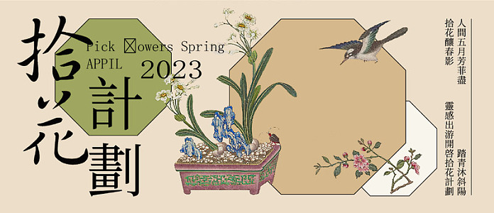 插画素材国风插画花鸟工笔画