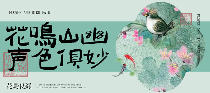 水墨画手绘花鸟山水意境国风国潮