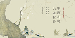 别墅开盘海报房地产房地产海报