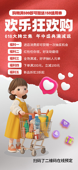 618团购惠618狂欢天猫618618淘宝