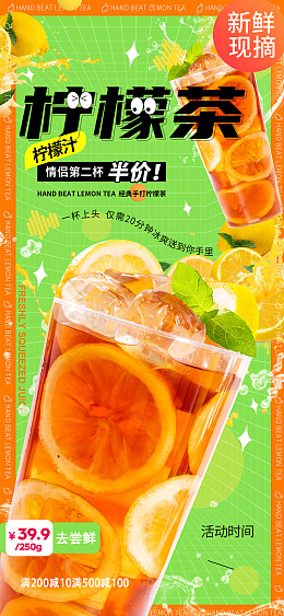 奶茶菜单果汁饮品鲜榨果汁