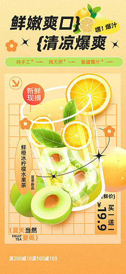 柠檬汁