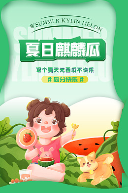 西瓜人物新鲜西瓜西瓜店进口西瓜